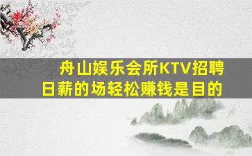 揭阳酒吧招聘