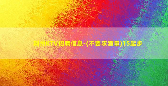 金华酒吧招聘